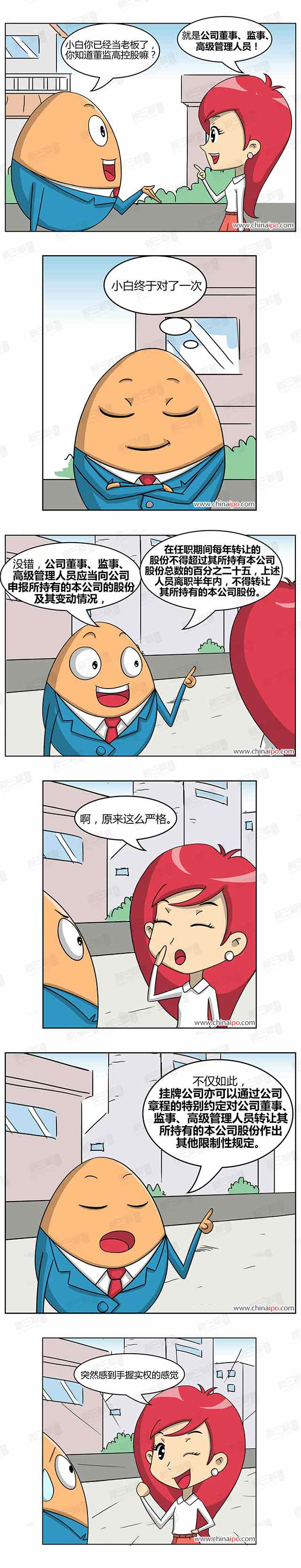 新三板股權轉讓 新三板股權轉讓