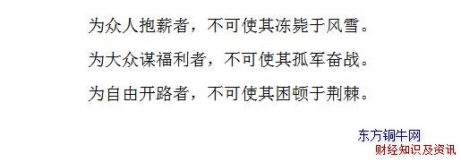 為眾人抱薪者不可使其凍斃于風(fēng)雪